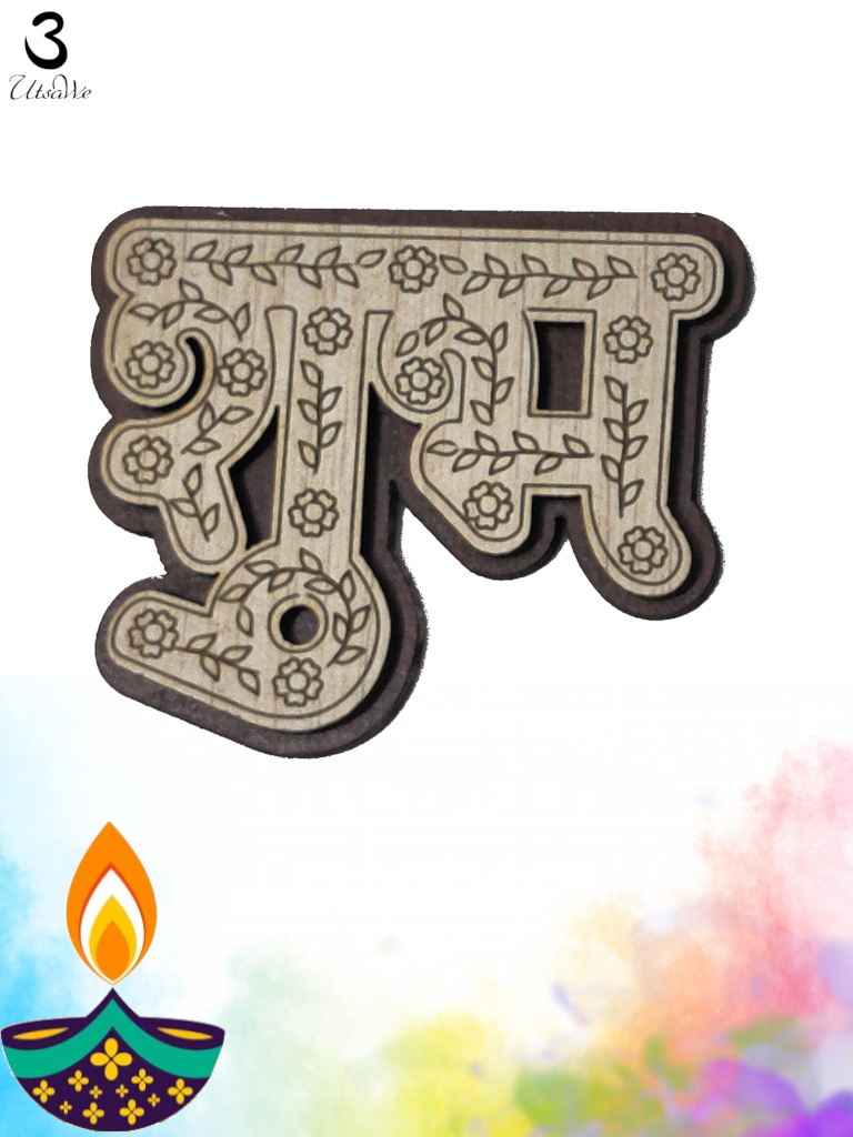 Buy Acrylic Shubh Labh Sticker with Swastik Sticker for Wall Decoration, Shubh  Labh Door Decoration for Diwali Decoration(Pack of 1) color may vary Online  In India At Discounted Prices