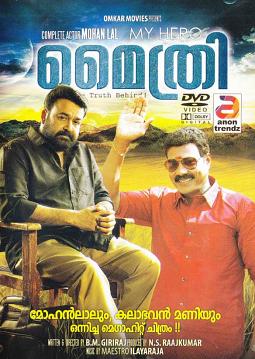 My Hero Mythri Malayalam Movie Dvd South Indian Movie Buy Regional Movies Online