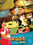 My Hero Mythri Malayalam Movie Dvd South Indian Movie Buy Regional Movies Online