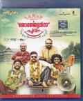 My Hero Mythri Malayalam Movie Dvd South Indian Movie Buy Regional Movies Online